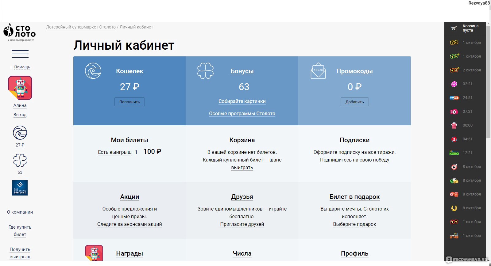Как вернуть приложение столото в прежнюю версию мостбет официальный вход www mostbet mostbet ru