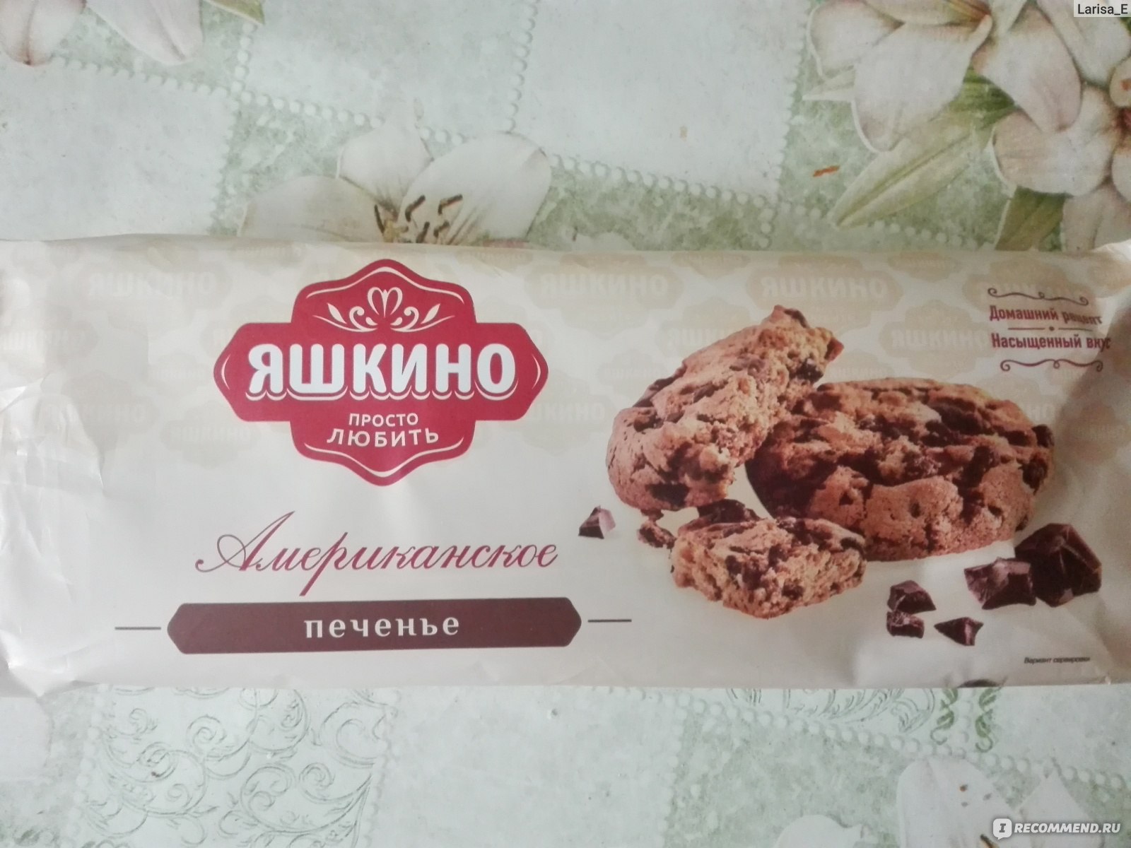 Печенье сдобное Яшкино Американское - «Вкусная новинка от 