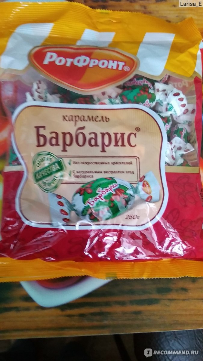 Карамель леденцовая Рот Фронт Барбарис - «А вы любите Барбарис?» | отзывы