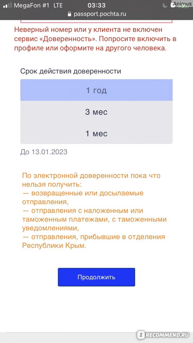 Почта России - «Внеплановый 1007 отзыв. Как до вас достучаться? EMS?  Никогда больше в жизни! Помойка, где вам испортят настроение и заставят  чувствовать себя ничтожеством» | отзывы