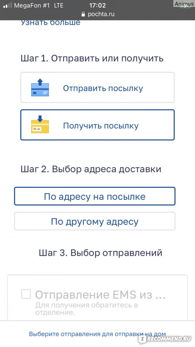 Почта России - «Внеплановый 1007 отзыв. Как до вас достучаться? EMS?  Никогда больше в жизни! Помойка, где вам испортят настроение и заставят  чувствовать себя ничтожеством» | отзывы