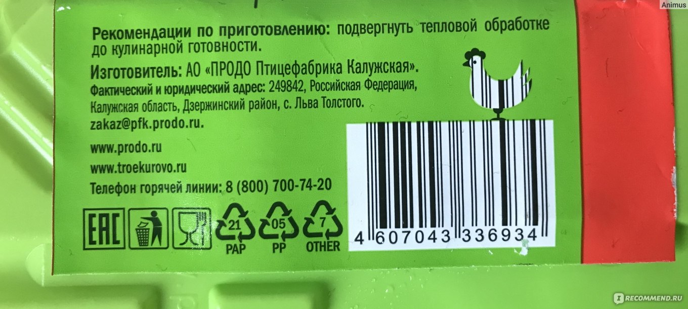 Полуфабрикаты из мяса кур Троекурово Наггетсы - «Повелась на цену по акции,  а теперь их даже за 50 рублей не куплю» | отзывы