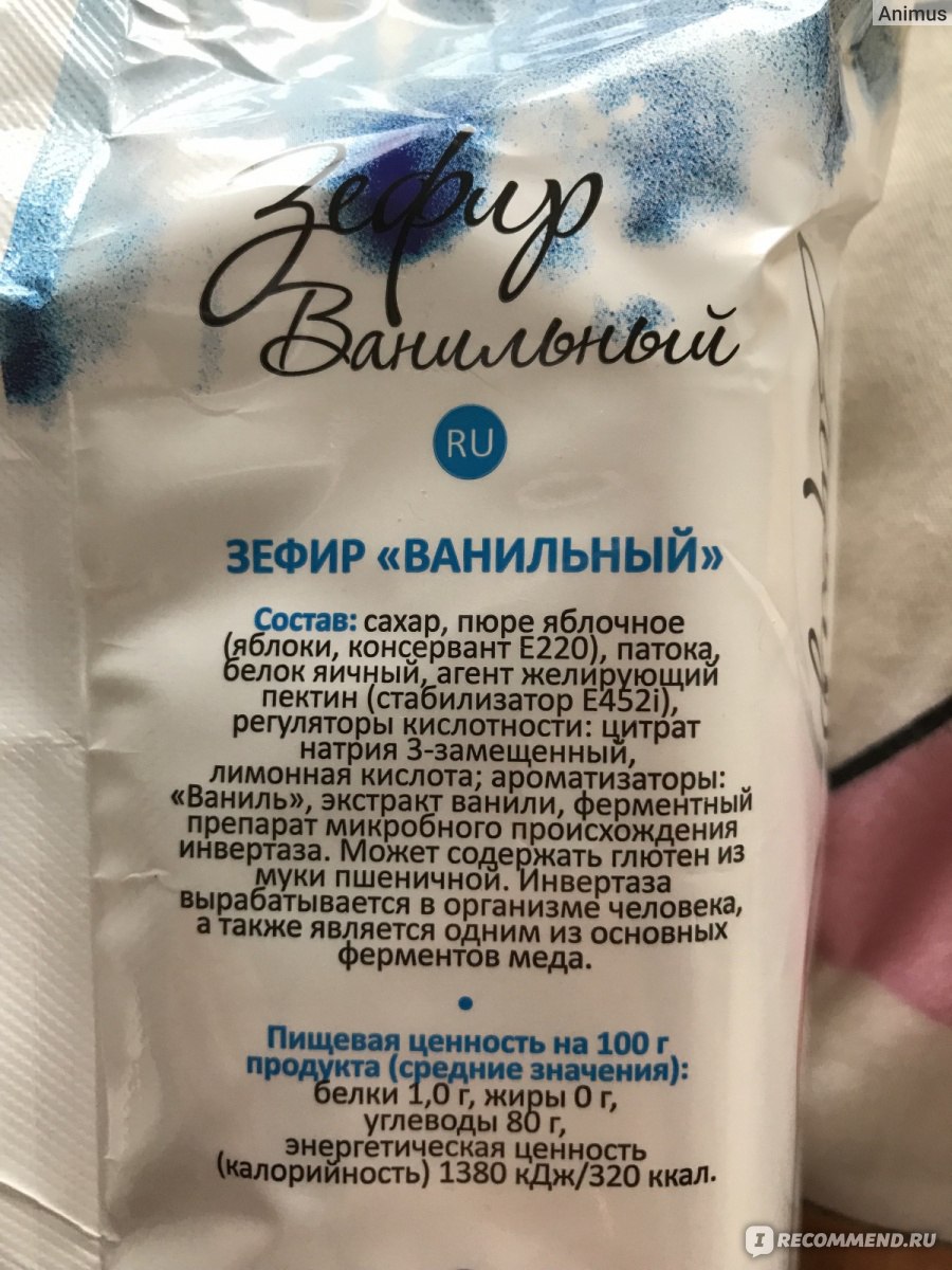 Зефир белорусский красный Пищевик