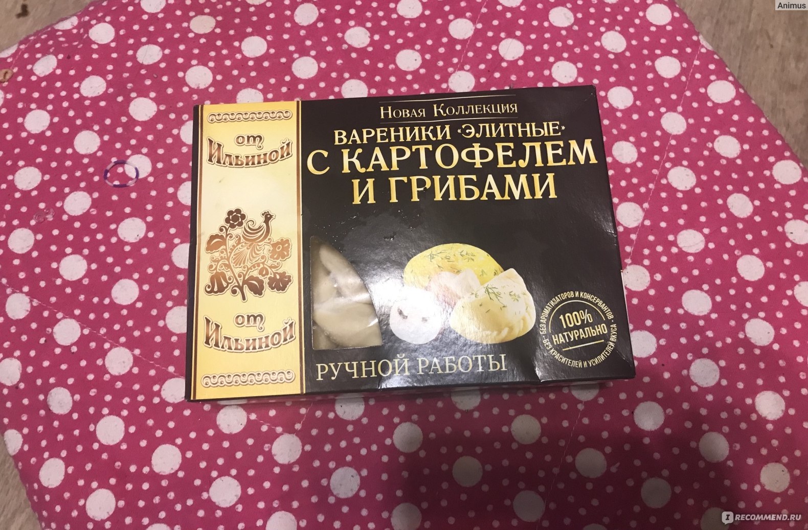 Вареники От Ильиной Элитные с картофелем и грибами - «Любимые вареники  😍🥟» | отзывы