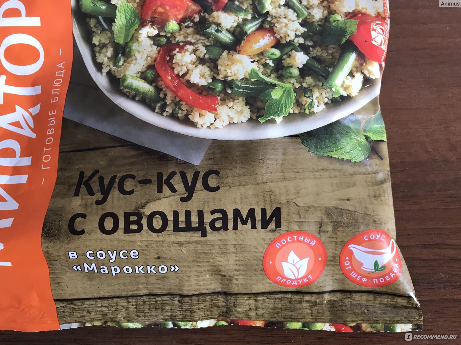 Готовые блюда Мираторг Кус-кус с овощами в соусе 