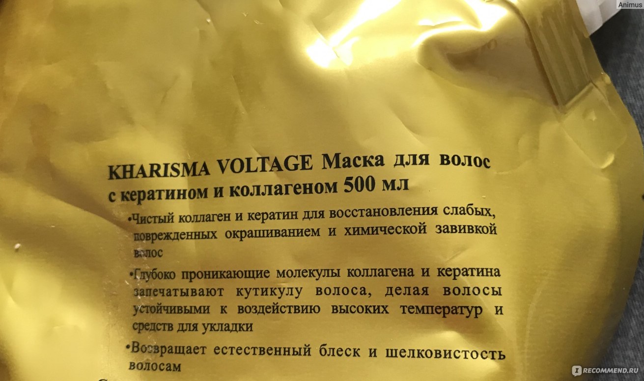 Маска для волос kharisma voltage. Kharisma Voltage маска. Маска для волос `Kharisma Voltage` 20 мл.