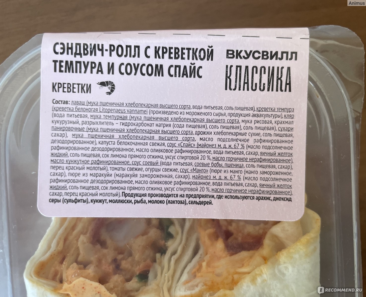 Сэндвич ролл ВкусВилл С белоногой креветкой темпура и соусом спайс -  «Название, конечно, интригует больше, чем вкус. Но беру уже не первый раз  ☝️ что-то в нем есть» | отзывы