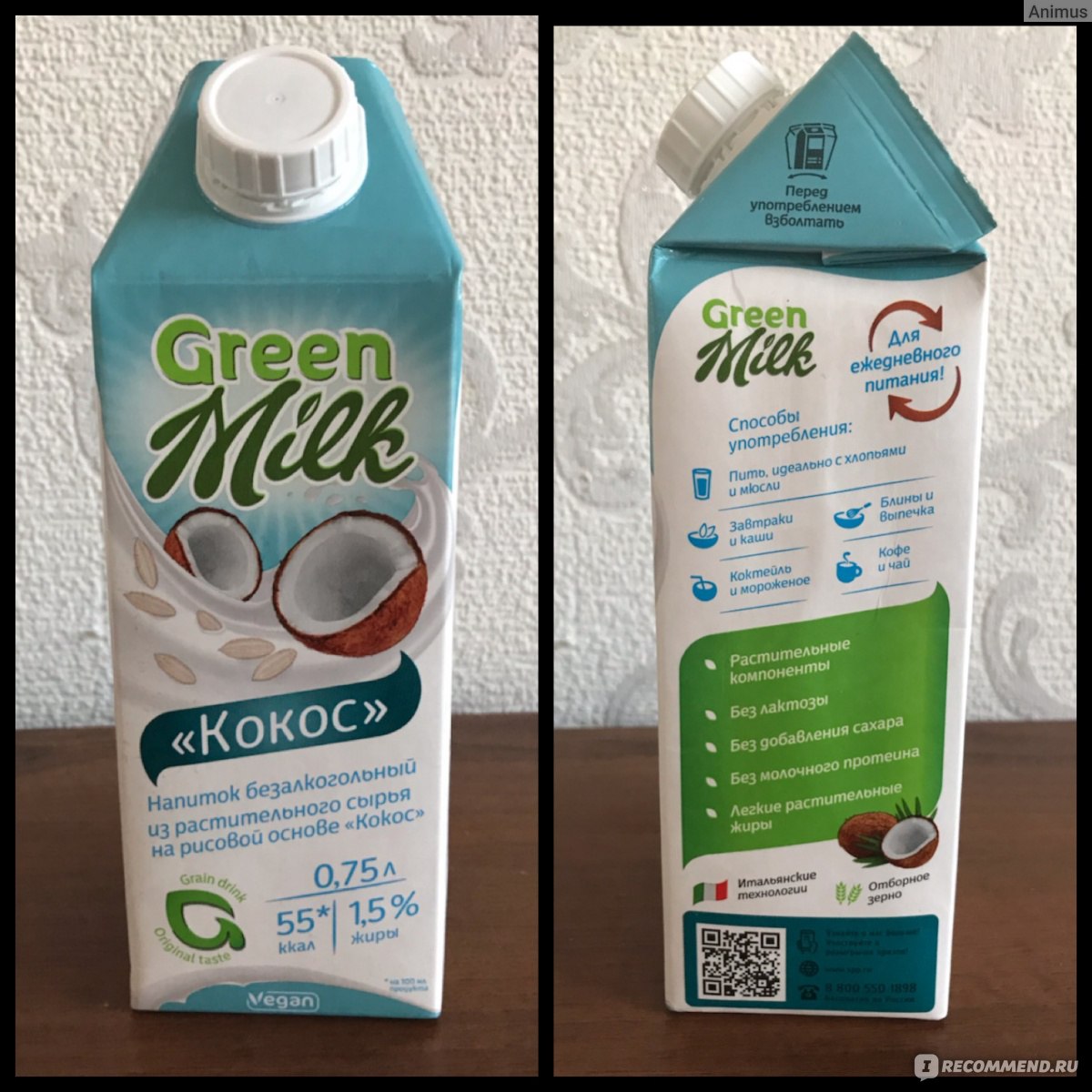 Green milk Молоко растительного происхождения 