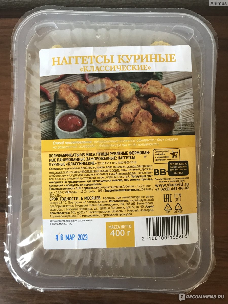 Куриные наггетсы ВкусВилл / Избёнка «Классические» замороженные - «Не  рекомендую. И точка 😬» | отзывы