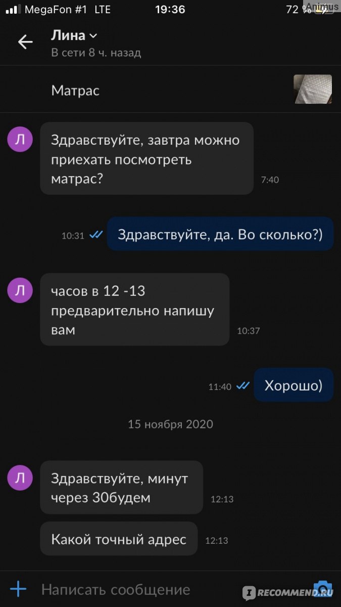 Avito.ru» - Авито - бесплатные объявления - «10 лет с Avito: толковый и  бестолковый одновременно. Поэтому буду и дальше тут продавать и покупать  вещи😌 Обновлено 16.11.2021: еще один мошенник, но их вычислить