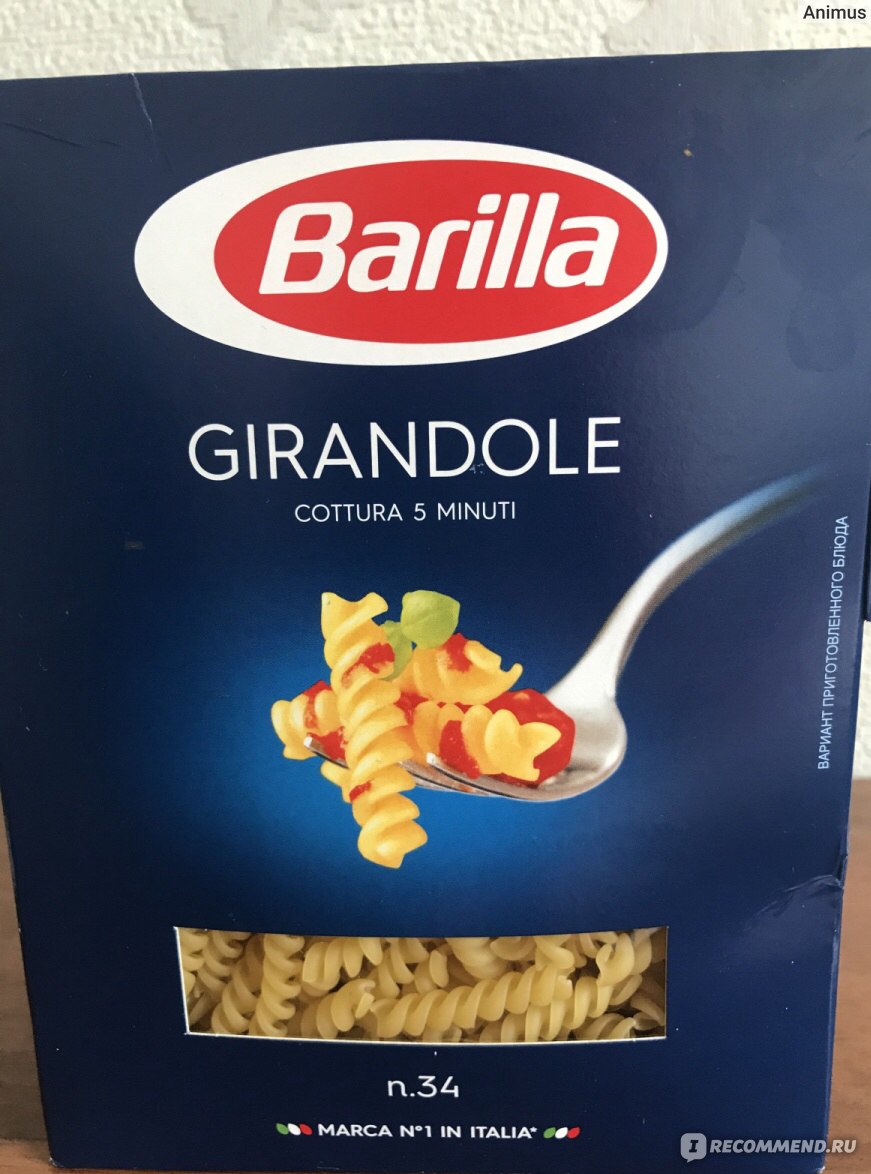 Макаронные изделия BARILLA girandole - «Макароны российского производства  по цене итальянских. Но по акции на гарнир взять можно» | отзывы