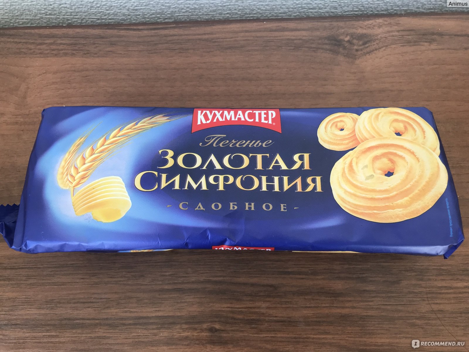 Печенье Голд мини с сыром