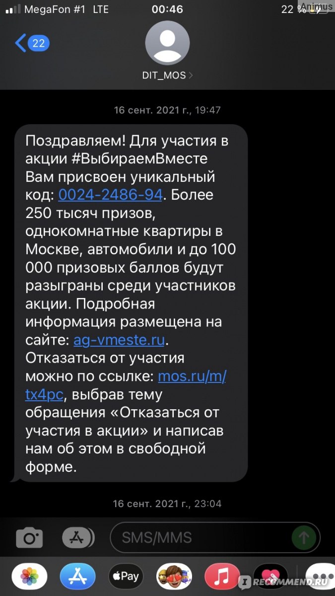 Сайт Миллион призов от Активного гражданина. - «Мелочь (да и не такая уж  мелочь), а приятно!» | отзывы