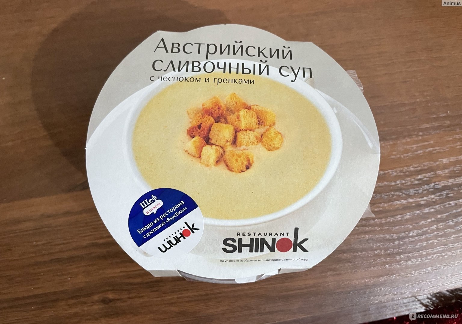 Крем-суп ВкусВилл / Избёнка Австрийский сливочный суп с чесноком и гренками  - «Вкусно, чесночно, сливочно. И с гренкамм 🥖🧄» | отзывы