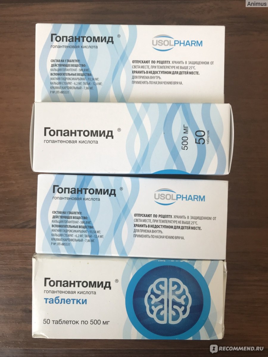 Ноотропное средство USOLPHARM Гопантомид таблетки 500 мг - «Гопантомид .