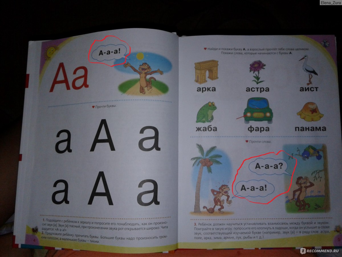 Книги азбука читать. Азбука читать. Азбука Учимся читать. Читаем детям. Азбука. Азбука для детей Учимся читать.