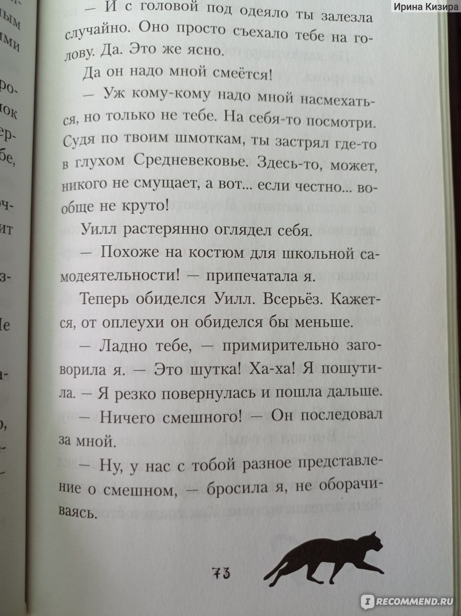 Дана Мэллори и дом оживших теней. Клаудия Ромес - «Фантастика с волшебством  для ребёнка 10 - 13 лет» | отзывы