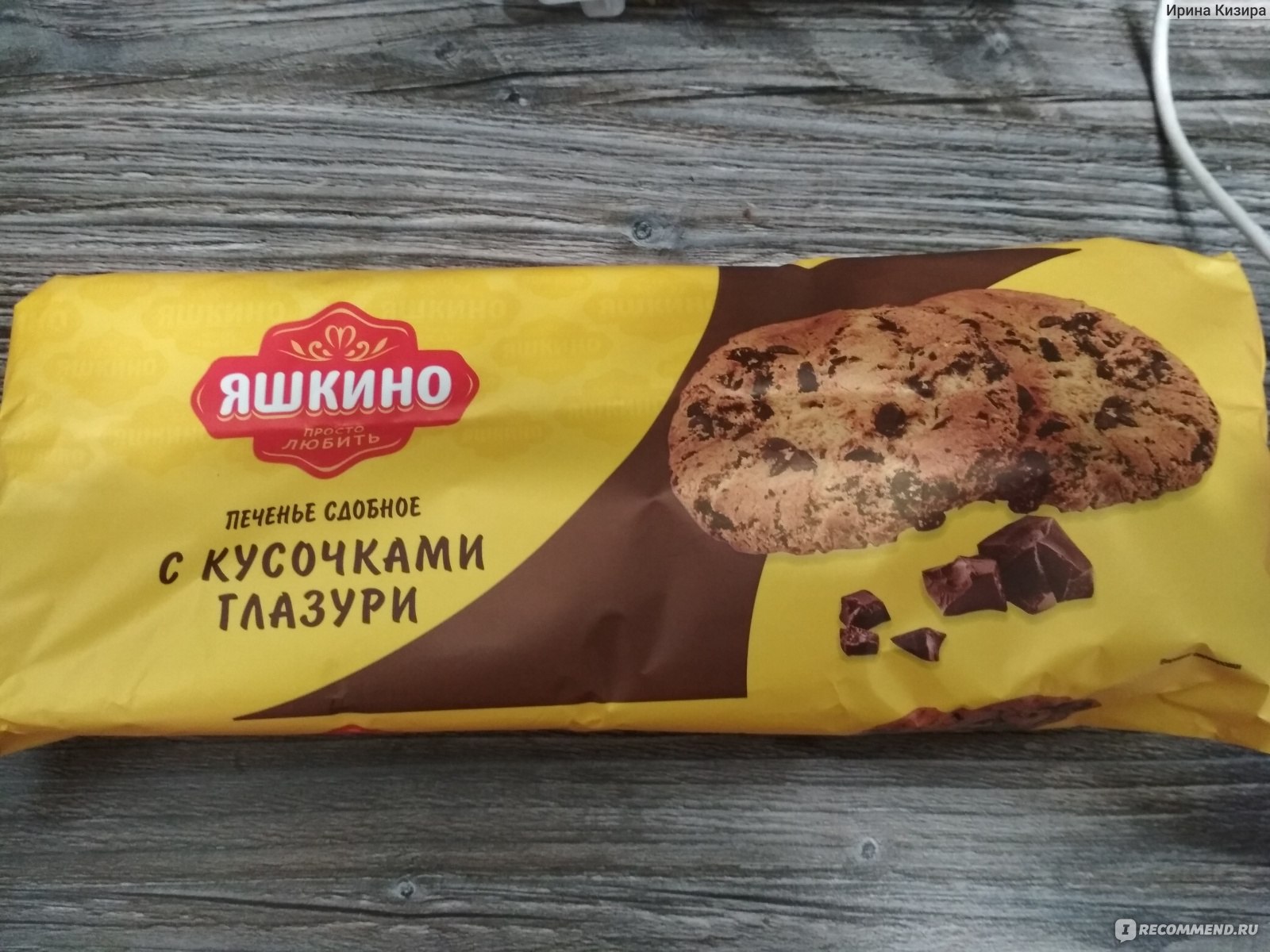 Овсяное печенье Яшкино