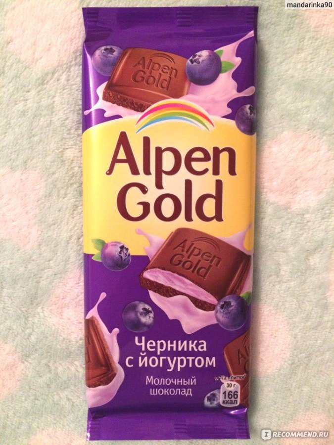 Шоколад молочный Alpen Gold 85гр с чернично йогуртовой начинкой