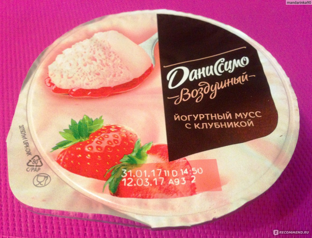 Йогурт Danone Даниссимо воздушный йогуртный мусс с клубникой - «Очень  аппетитно выглядит, но кислый на вкус» | отзывы