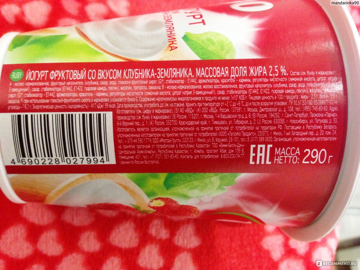 Питьевой йогурт чудо калорийность. Йогурт чудо калорийность. Этикетка йогурта чудо. Йогурт чудо клубника калорийность. Йогурт чудо состав.