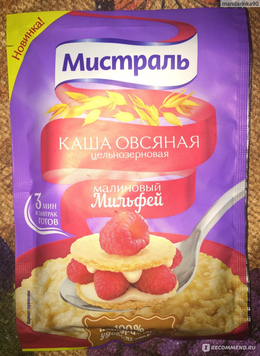 Мистраль овсяные каши быстрого приготовления