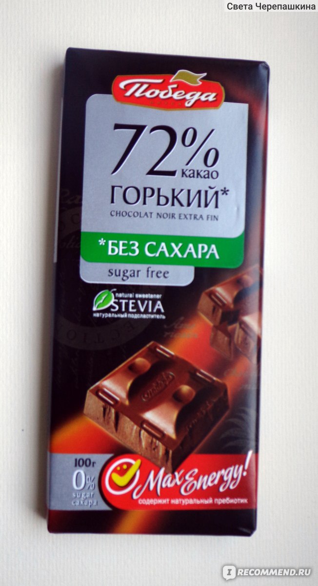 Шоколад Guylian Горький без сахара 54% какао