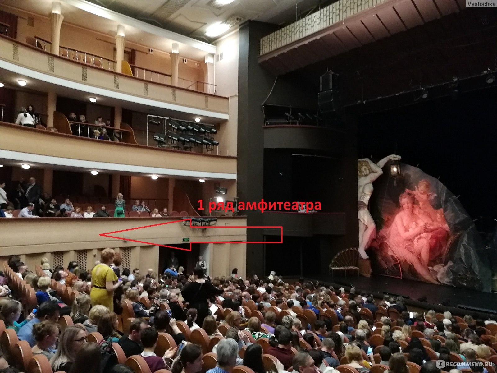 Театр моссовета зал