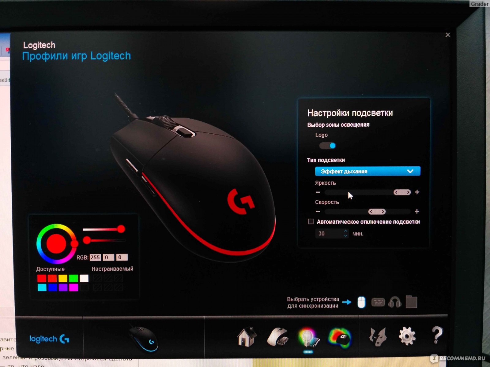 Настройка мыши logitech g102. Программа для мышки логитеч g102. .Logitech прога 705 мышки. Мышка логитеч g102. Название кнопок на мышке логитеч 102.