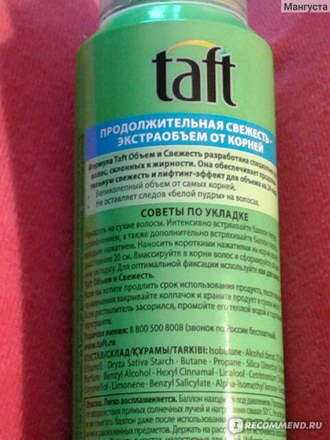 Витамины для волос taft