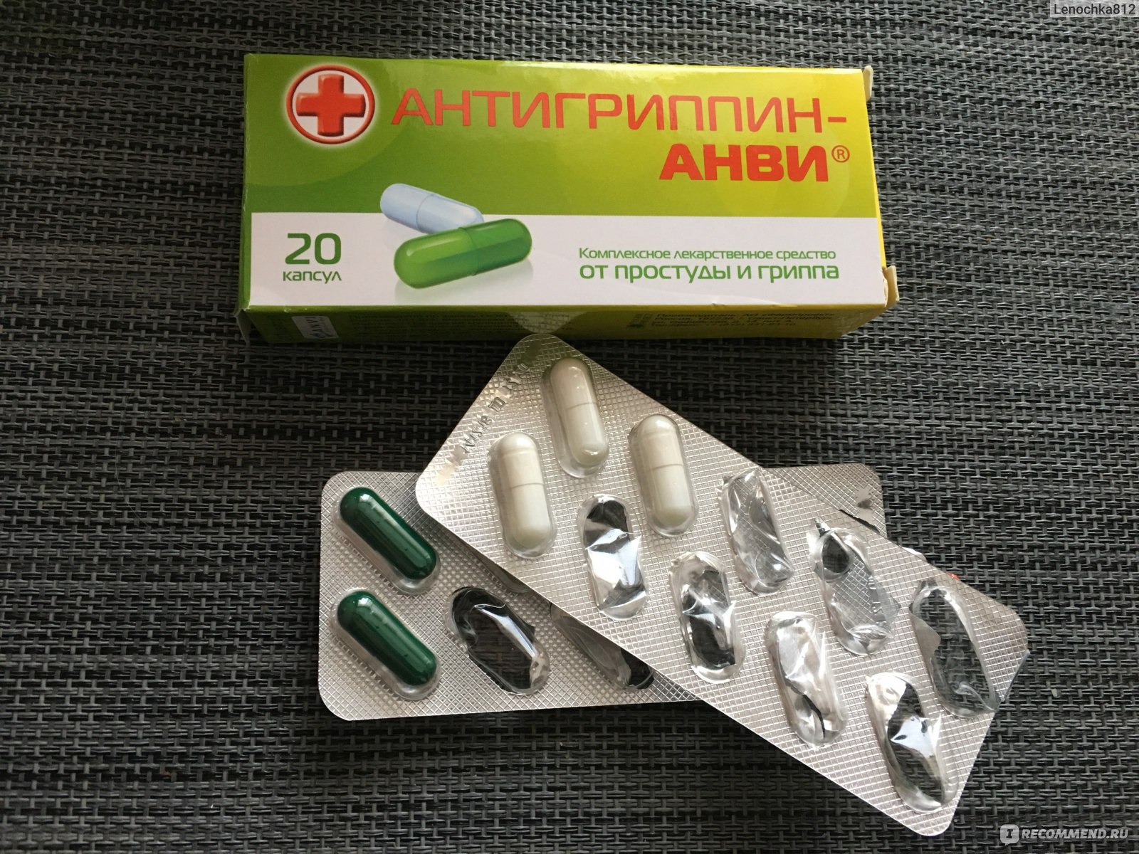 Средства д/лечения простуды и гриппа Фармпроект ЗАО (ЗИО-Здоровье ЗАО .