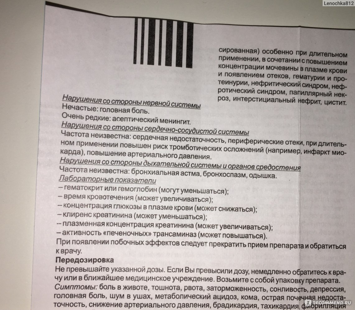 Ибупрофен акос сироп инструкция по применению. Ибупрофен АКОС дозировка. Ибупрофен АКОС суспензия. Таблетки ибупрофен от чего они помогают отзывы.