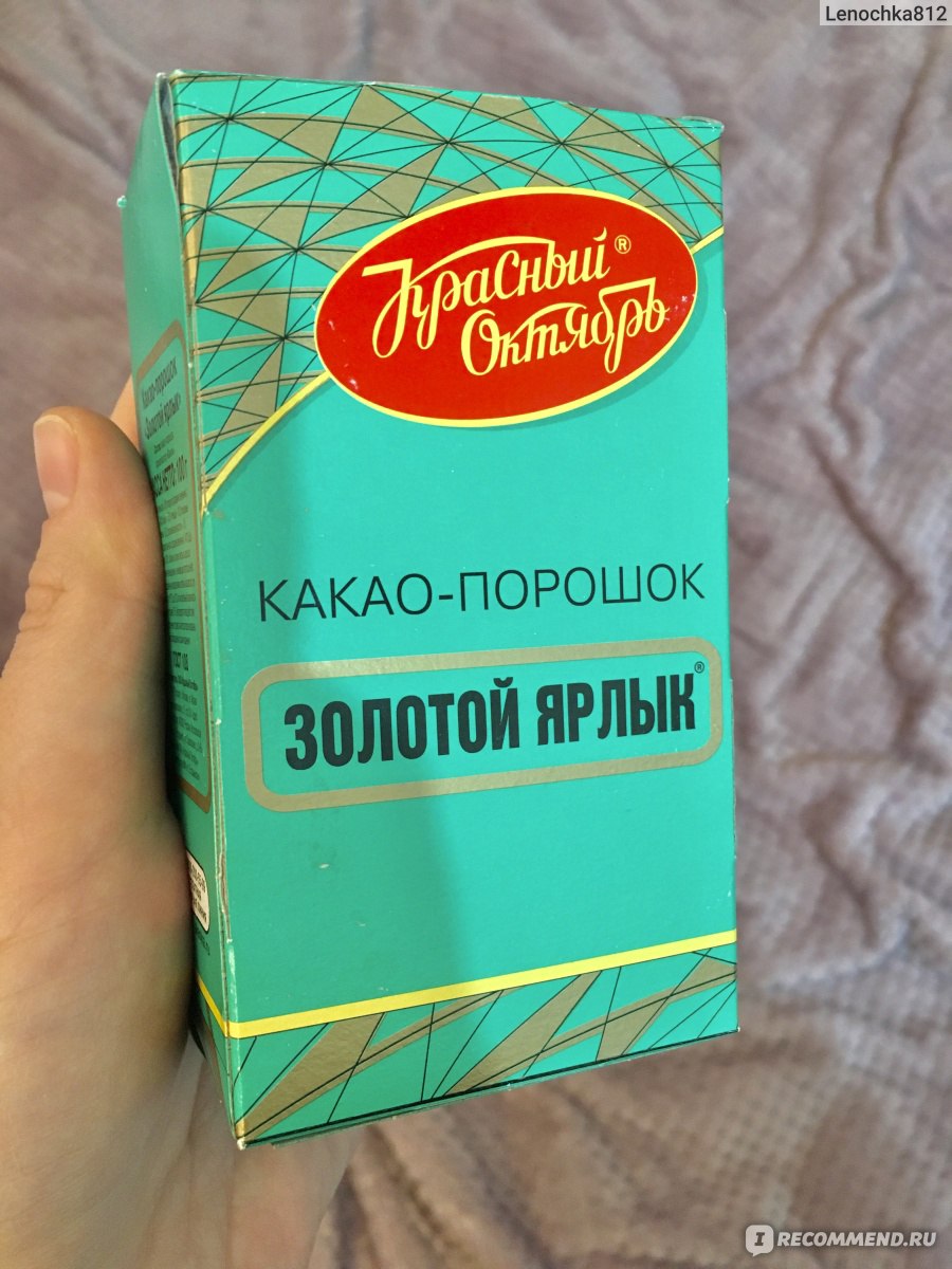 Какао золотой ярлык