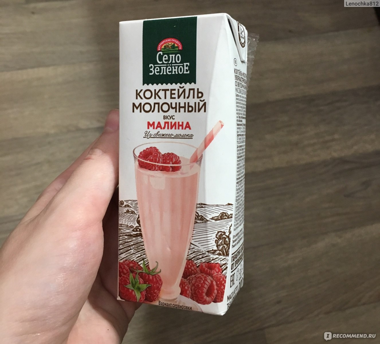 Молочный коктейль Село Зелёное Малина - «Вкусный и сытный молочный коктейль  😋» | отзывы