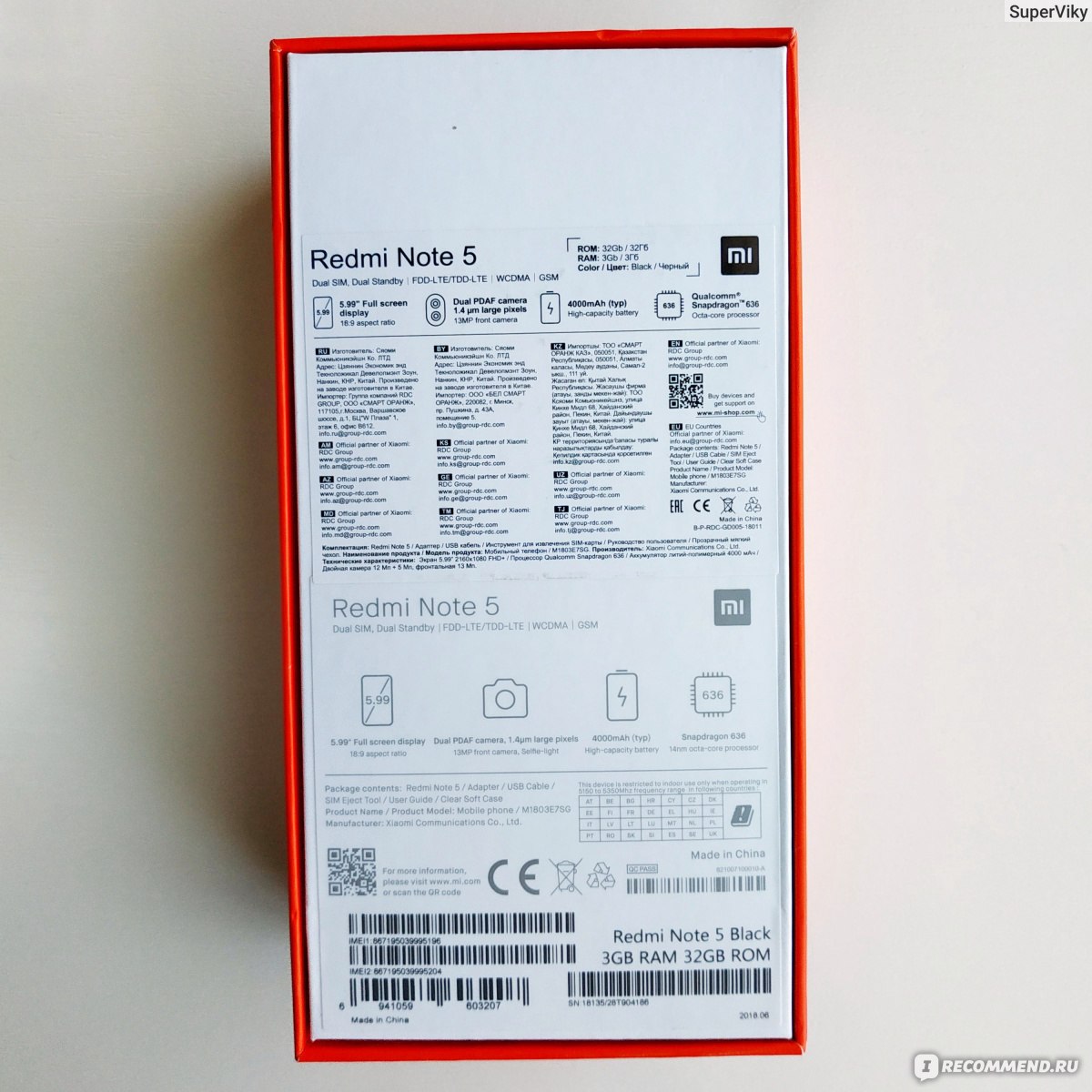 Note 13 pro plus глобальная версия. Redmi Note 9 коробка IMEI. Redmi Note 9 Pro IMEI. Xiaomi Note IMEI. Xiaomi Redmi Note 5 IMEI.