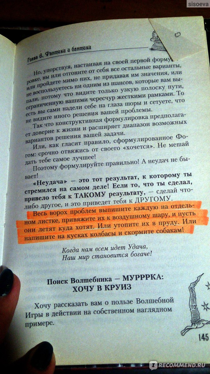 Мой опыт прохождения программы Лисси Муссы. Начало.: КерриБредшоу: Дневники - на assenizatortomsk.ru