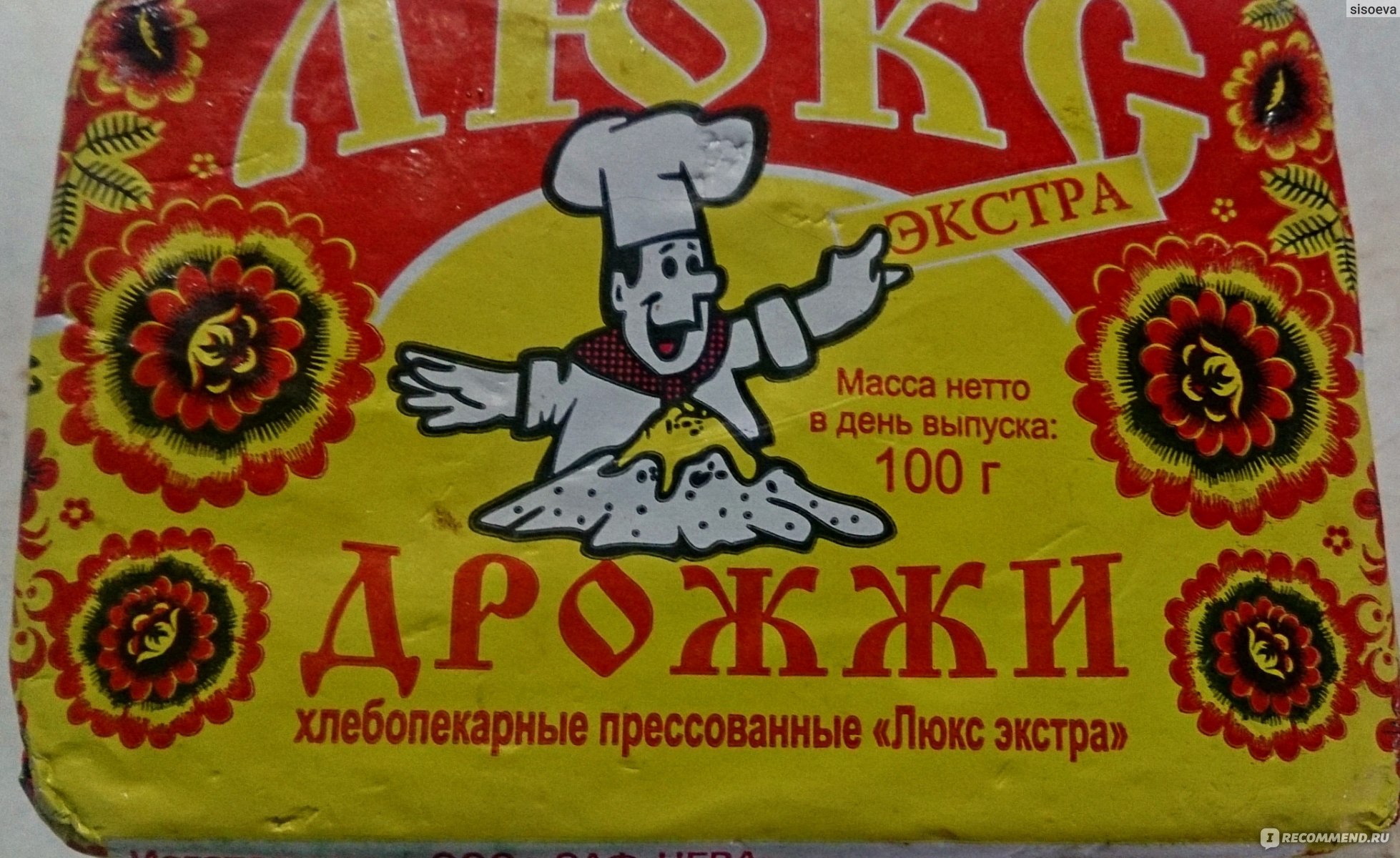 Дрожжи 