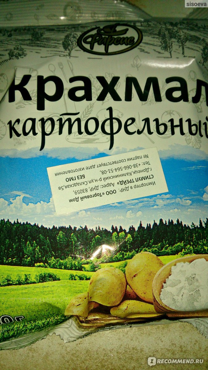 Крахмал картофельный Фарсис Высший сорт - «Качественный и недорогой.» |  отзывы