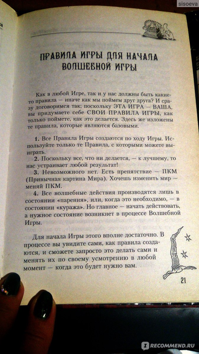 Как из тушки сделать фигурку? Консультация Лисси Муссы