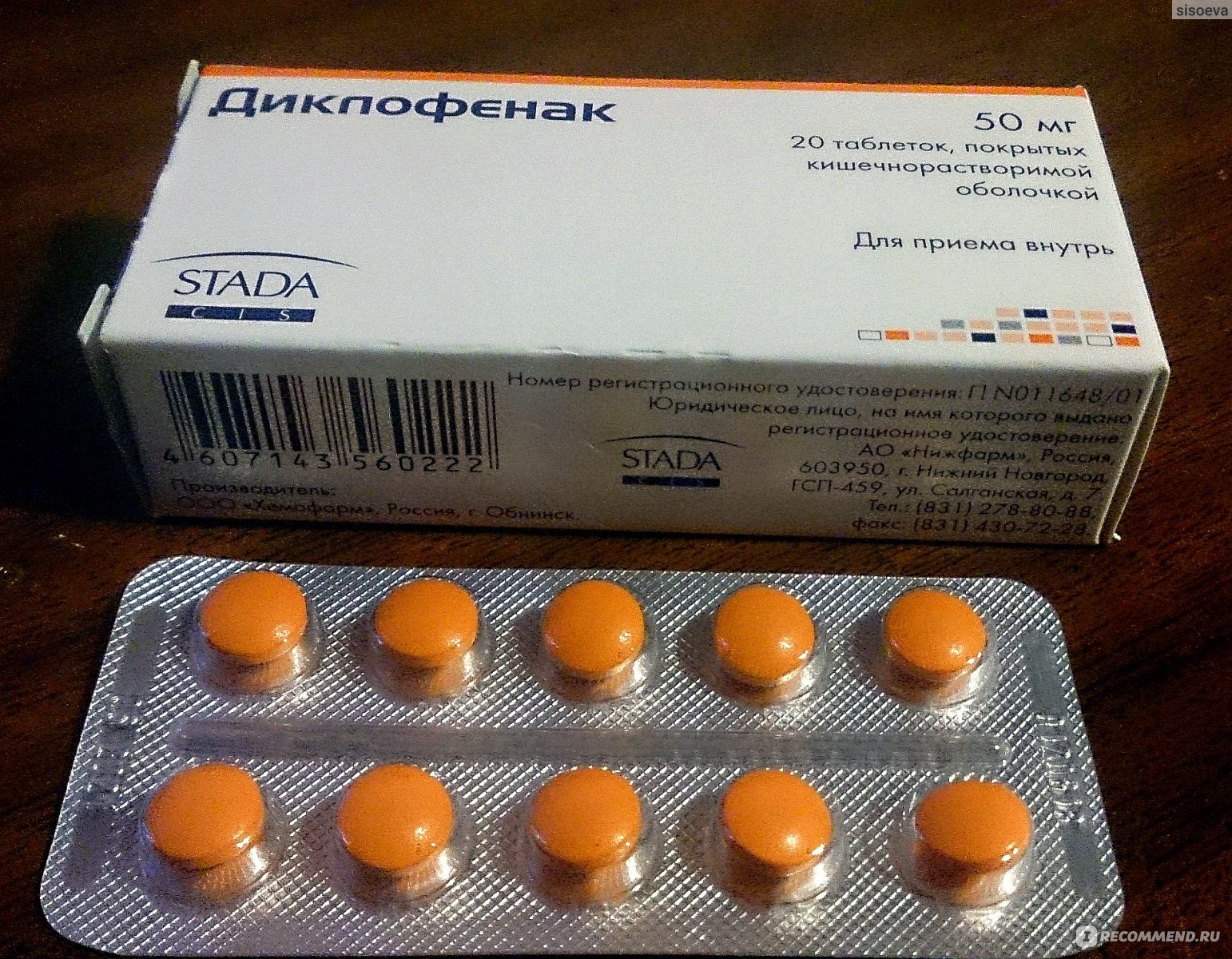 Таблетки Hemofarm reumatoLogica Диклофенак - «Мощное обезболивающее .