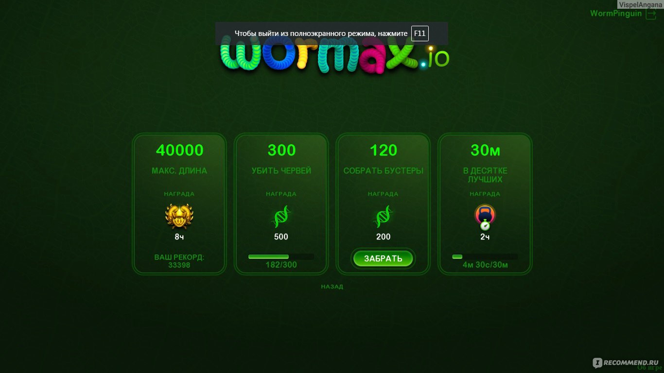 Wormax.io - «Не уступает известной игре slither.io! » | отзывы