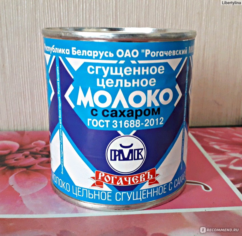 Можно сгущенное молоко