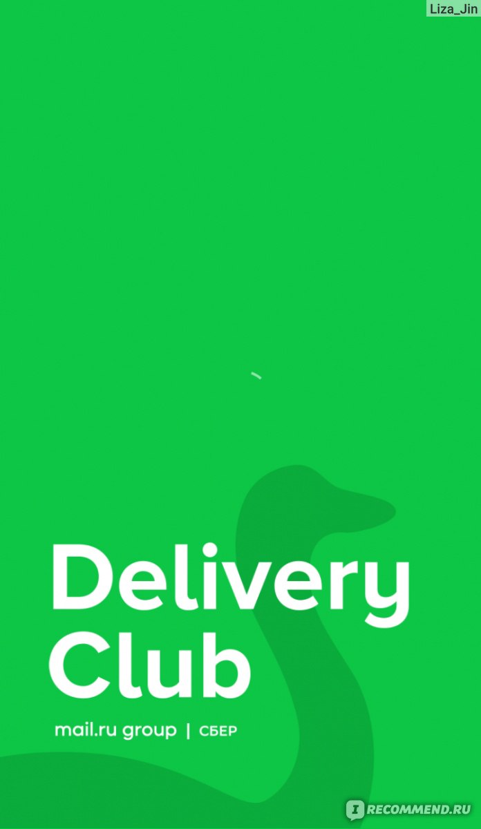 Delivery Club. Delivery Club приложение. Деливери клаб Москва. Delivery Club картинки.