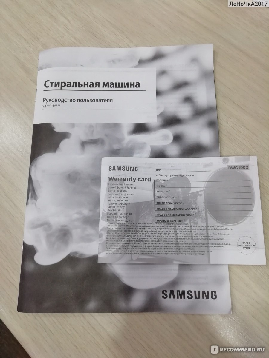 Стиральная машина Samsung WF60F1R2G0WDBY - «Не плохая стиральная машина, за  свою стоимость» | отзывы