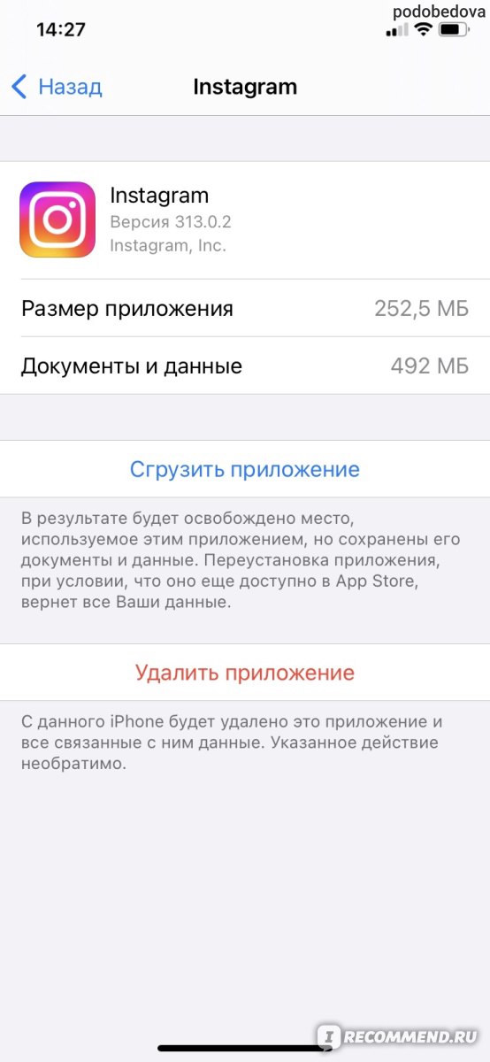 Инстаграм стал много занимать места на iPhone и Android: почему и что делать