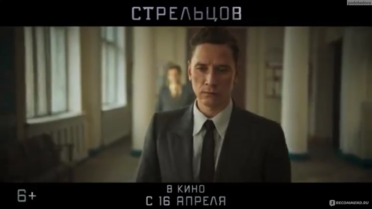 Стрельцов (2020, фильм) - «Если вы смотрели 