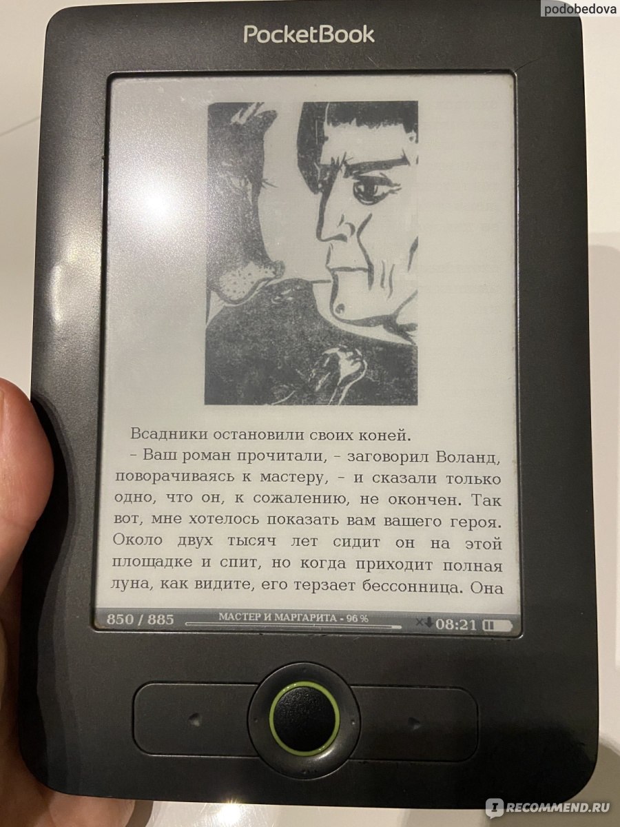 Мастер и Маргарита, Михаил Булгаков - «Прочитала очень быстро и легко, даже  не хватило )) Опишу достоинства книги без спойлеров. » | отзывы