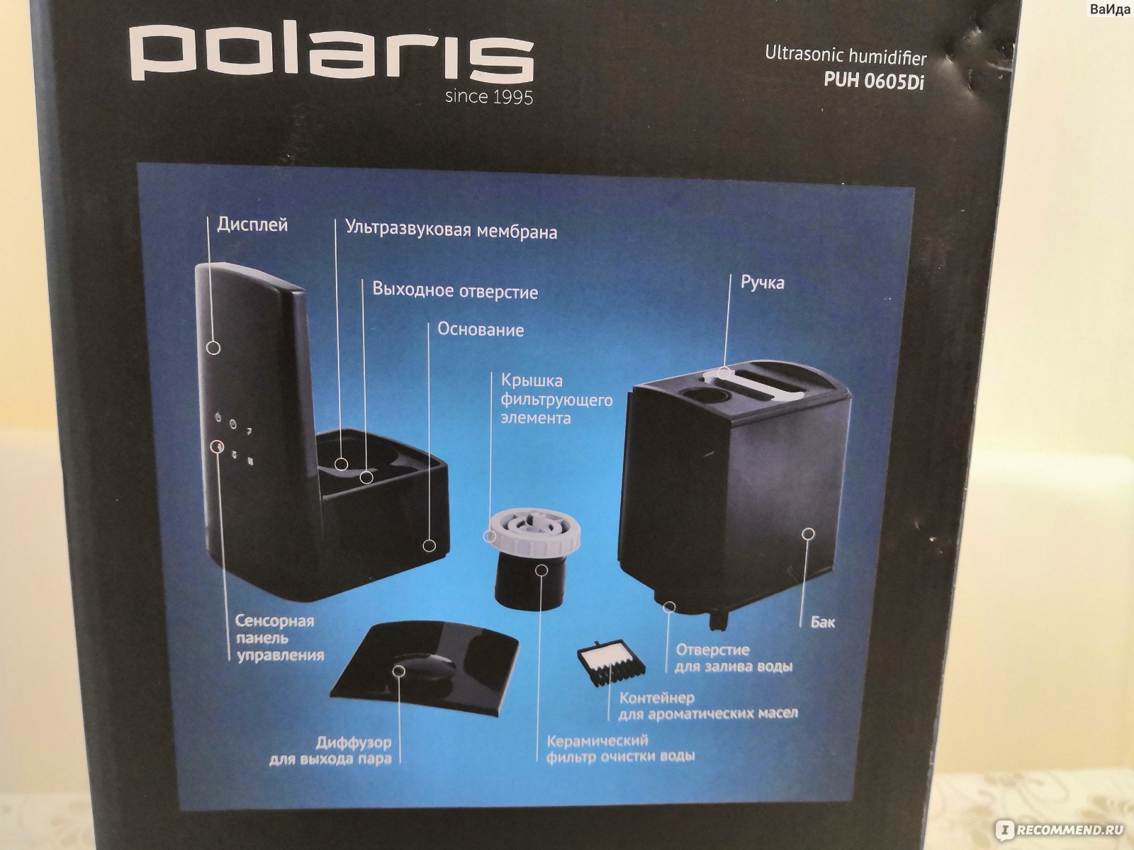 Увлажнитель воздуха поларис как пользоваться. Polaris PUH 0605di. Polaris PUH 0806di фильтр. Polaris PUH 0605di фильтр. Увлажнитель воздуха Поларис PUH 0605di.