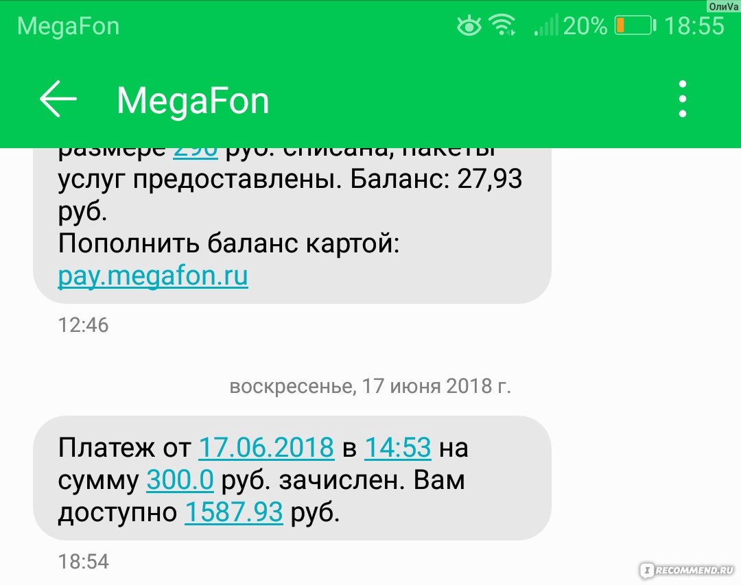 «Как перевести обещанный платеж Мегафон на Киви? Какие есть ухищрения?» — Яндекс Кью