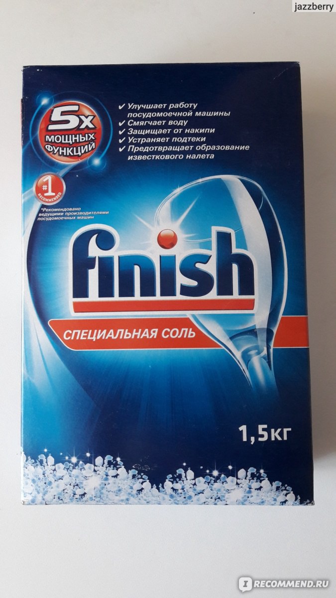 Соль для посудомоечных машин Finish